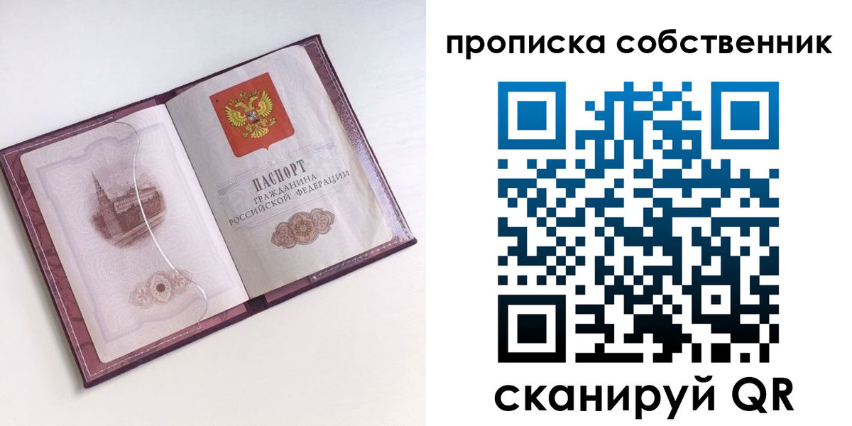 купить прописку в Урус-Мартане