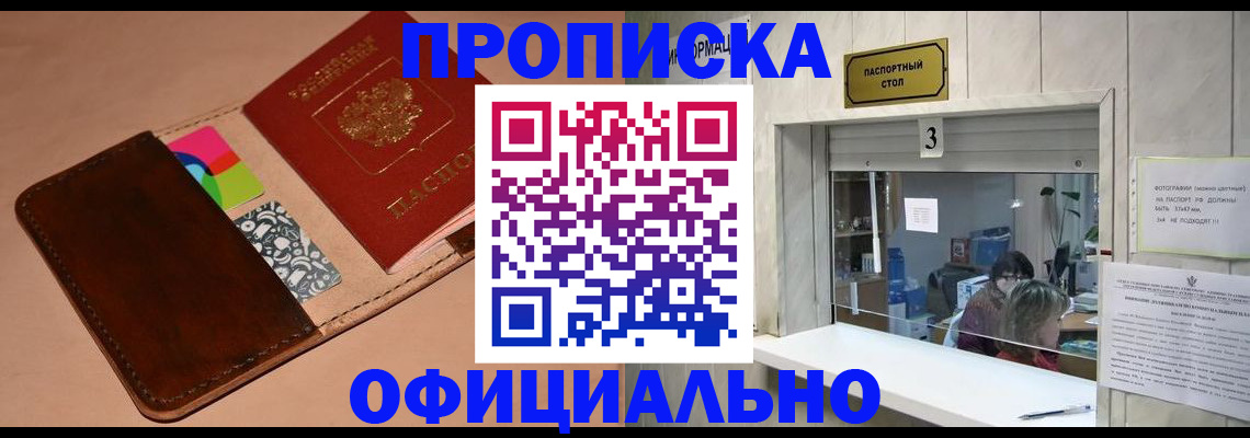 временная регистрация недорого в Урус-Мартане