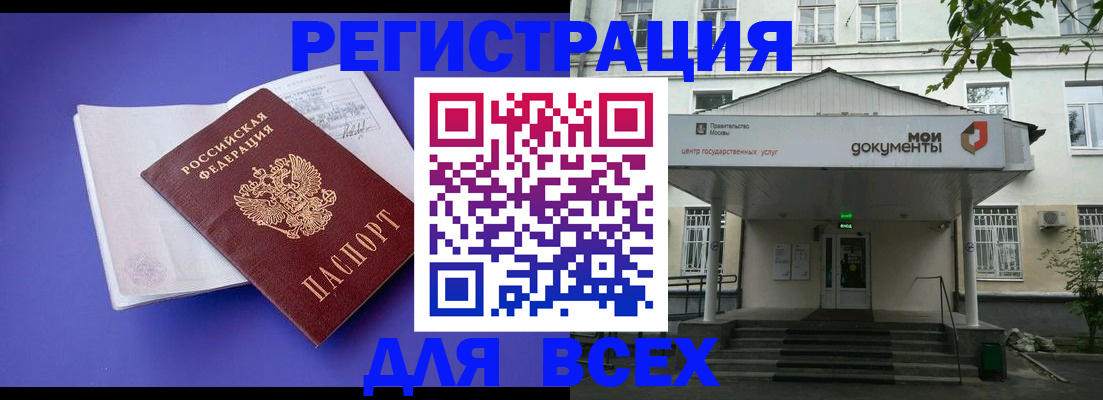 регистрация в Урус-Мартане
