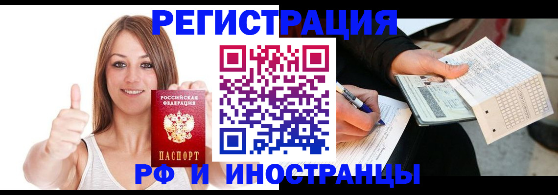 временная регистрация 2025 в Урус-Мартане